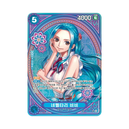 원피스 TCG 네펠타리 비비 SR-SPC EB03-024 엑스트라 부스터 원피스 히로인즈 에디션 (한글판)