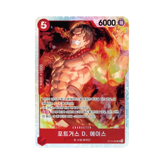 One Piece TCG Portgas D. Ace SR ST15-005 Promotion Pack 2025 Vol.1 (Korean Ver.)