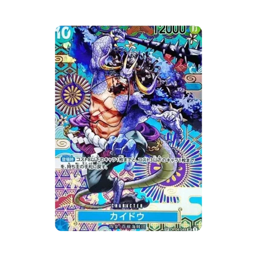 One Piece TCG Kaido SR-SPC OP04-044 Booster Pack Awakening of the New Era (Japanese Ver.)