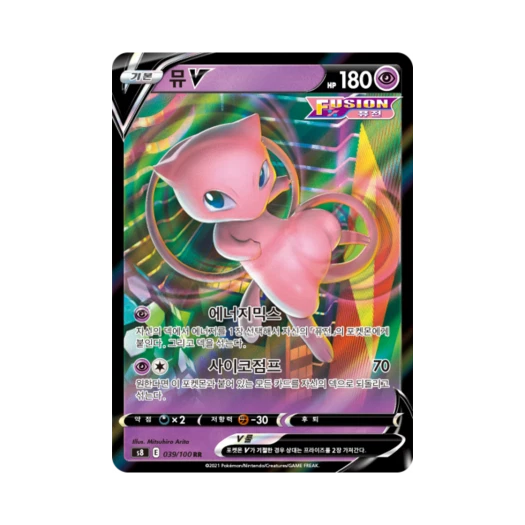 포켓몬 TCG 뮤 V RR 퓨전아츠 (한글판)