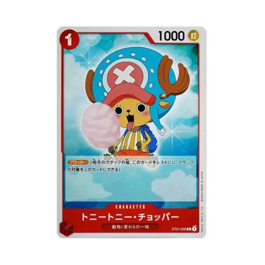 원피스 TCG 토니토니 쵸파 C ST01-006 스타트 덱 밀짚모자 일당 (일어판)