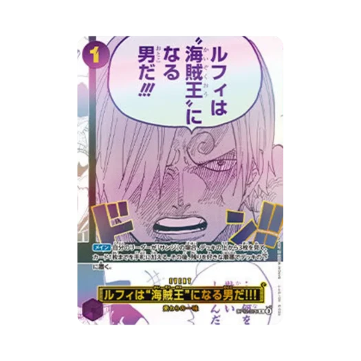원피스 TCG 루피는 해적왕이 될 사내다!!! R OP12-079 일어판 3주년 기념 세트 (일어판)
