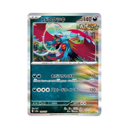 Pokemon TCG Roaring Moon Terastal Fest ex (Japanese Ver.)