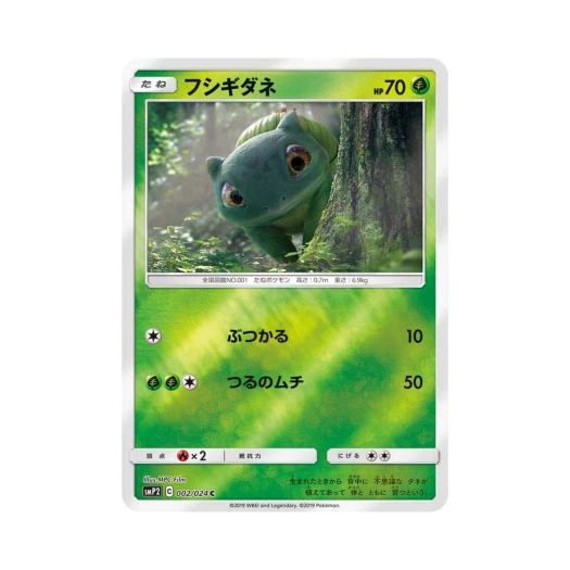 Pokemon TCG Bulbasaur C Great Detective Pikachu (Japanese Ver.)