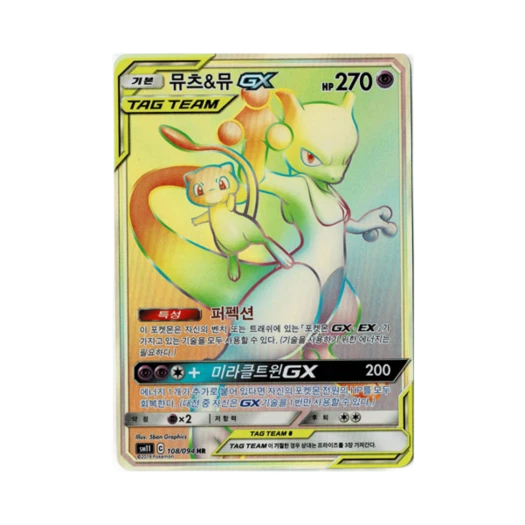 Pokemon TCG Mewtwo & Mew GX HR Miracle Twin (Korean Ver.)