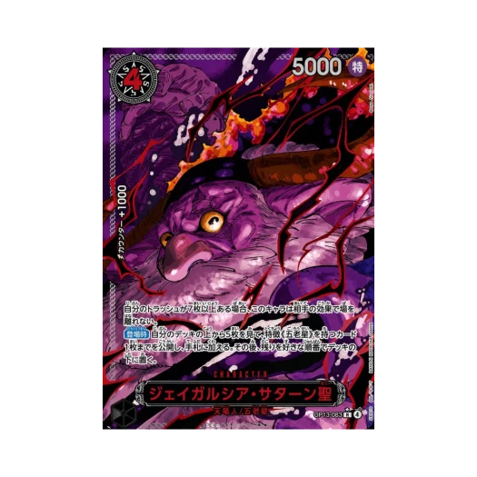One Piece TCG St. Jaygarcia Saturn R-RP OP13-083 Booster Pack Carrying on His Will (Japanese Ver.)