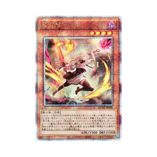 유희왕 OCG 섬도희 - 레이 25th SE 쿼터 센추리 아트 컬렉션 (일어판)