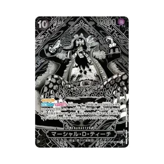 One Piece TCG Marshall D. Teach Silver Background 3rd Anniversary Special Card SR-SPC OP09-093 Booster Pack Legacy of the Master (Japanese Ver.)