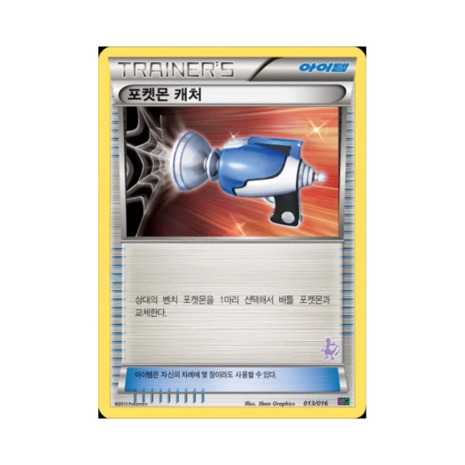 포켓몬 TCG 포켓몬 캐처 BW 30장 덱 대전 세트 뮤츠VS게노세크트_뮤츠 (한글판)