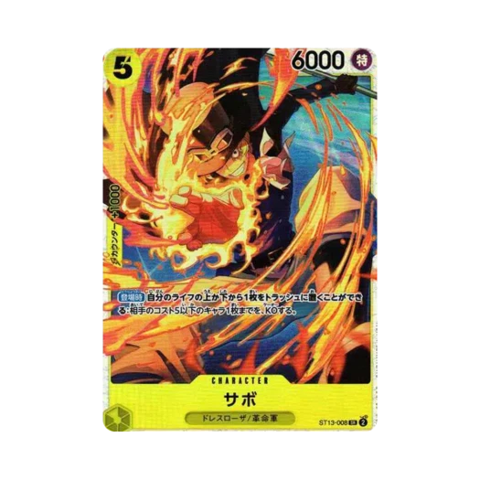 원피스 TCG 사보 SR ST13-008 얼티밋 덱 3형제의 유대 (일어판)