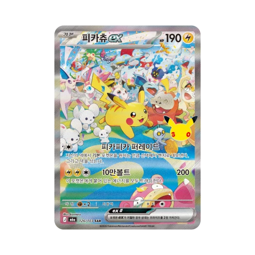 Pokemon TCG Pikachu ex SAR 30th Celebration (Korean Ver.)