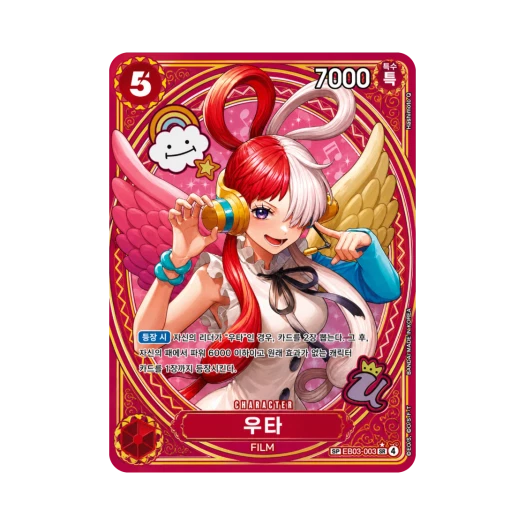 원피스 TCG 우타 SR-SPC EB03-003 엑스트라 부스터 원피스 히로인즈 에디션 (한글판)