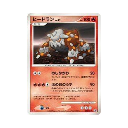 포켓몬 TCG 히드런 P 다이아몬드 & 펄 프로모카드 (일어판)