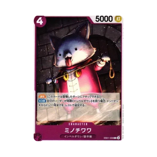 원피스 TCG 미노치와와 C EB01-036 엑스트라 부스터 팩 메모리얼 컬렉션 (일어판)