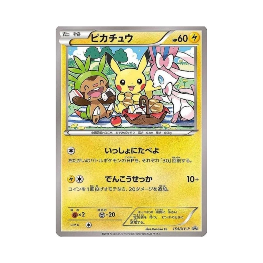 Pokemon TCG Pikachu P XY Promos (Japanese Ver.)
