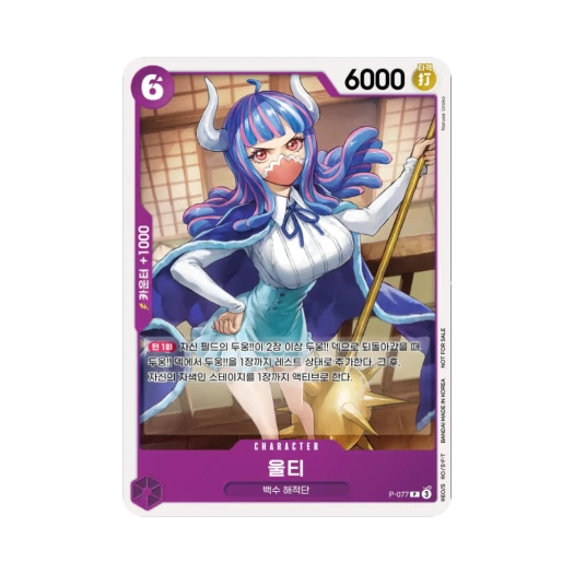 One Piece TCG Ulti P P-077 Promotion Card Meet Up Event December 2025 - January 2026 Participation Prize (Korean Ver.)