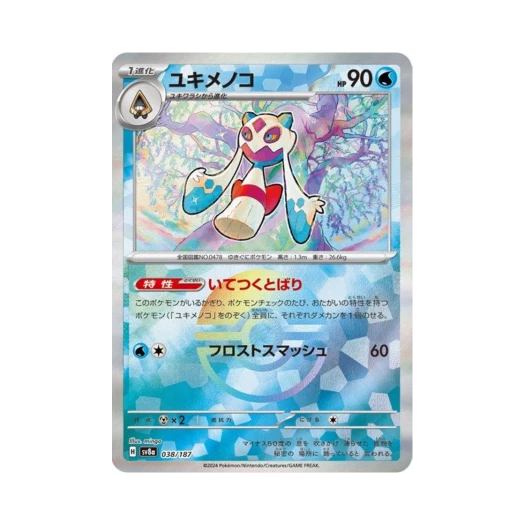 Pokemon TCG Froslass Monsterball Mirror Terastal Fest ex (Japanese Ver.)