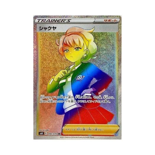 포켓몬 TCG 니아 HR 칠흑의 가이스트 (일어판)