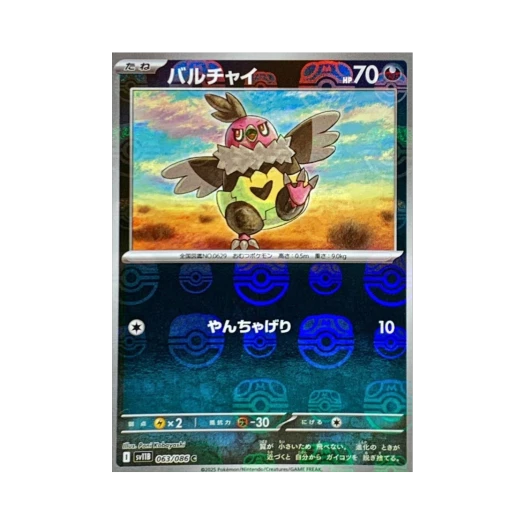 Pokemon TCG Vullaby C Masterball Mirror Black Bolt (Japanese Ver.)