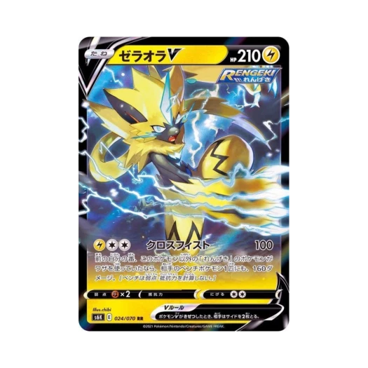 포켓몬 TCG 제라오라 V RR 칠흑의 가이스트 (일어판)