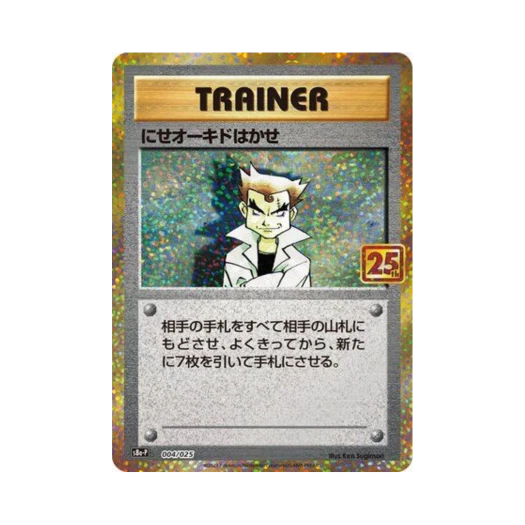 포켓몬 TCG 가짜 오박사 P 프로모 카드팩 25주년 기념 에디션 (일어판)