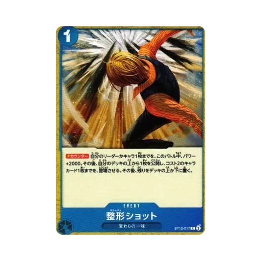 원피스 TCG 정형 쇼트 C ST12-017 스타트 덱 조로 & 상디 (일어판)