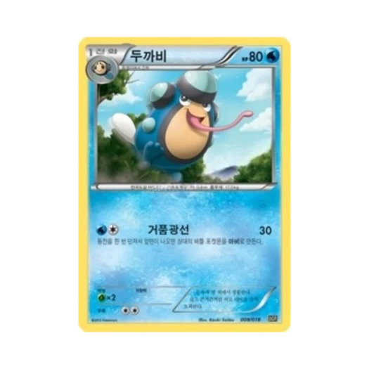포켓몬 TCG 두까비 BW 스페셜 팩 레시라무 ex (한글판)