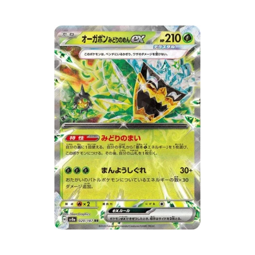 Pokemon TCG Teal Mask Ogerpon ex RR Terastal Fest ex (Japanese Ver.)