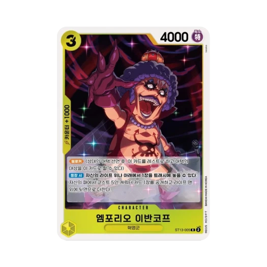 One Piece TCG Emporio.Ivankov R ST13-005 Starter Deck The Three Brothers (Korean Ver.)