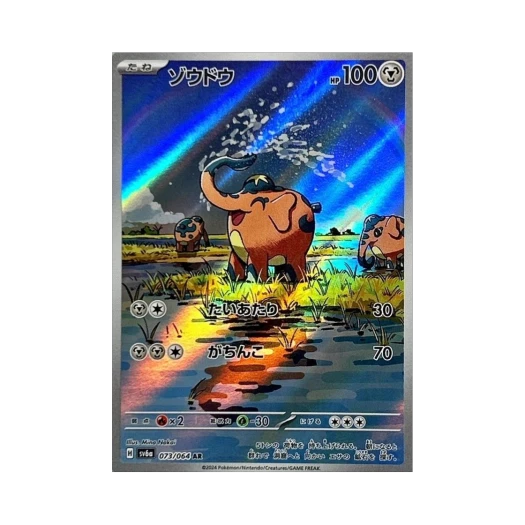 포켓몬 TCG 끼리동 AR 나이트원더러 (일어판)