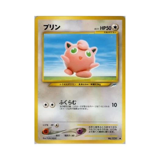 포켓몬 TCG 푸린 C 다크니스, 앤드 투 라이트... (일어판)