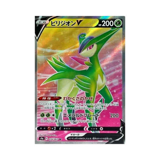 Pokemon TCG Virizion V SR Battle Region (Japanese Ver.)