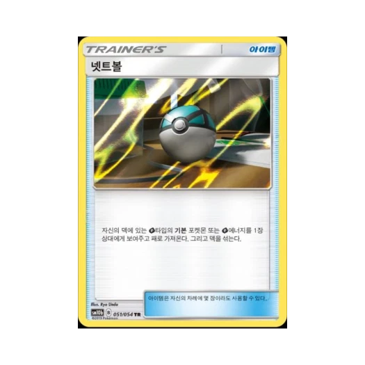 포켓몬 TCG 넷트볼 TR 스카이레전드 (한글판)
