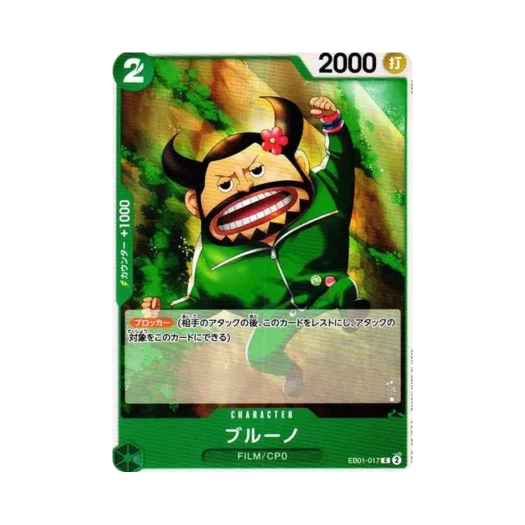 원피스 TCG 블루노 C EB01-017 엑스트라 부스터 팩 메모리얼 컬렉션 (일어판)