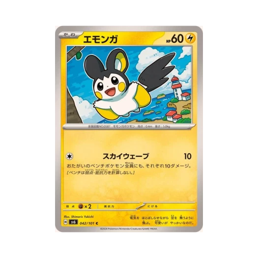 Pokemon TCG Emolga C Mask Of Change (Japanese Ver.)