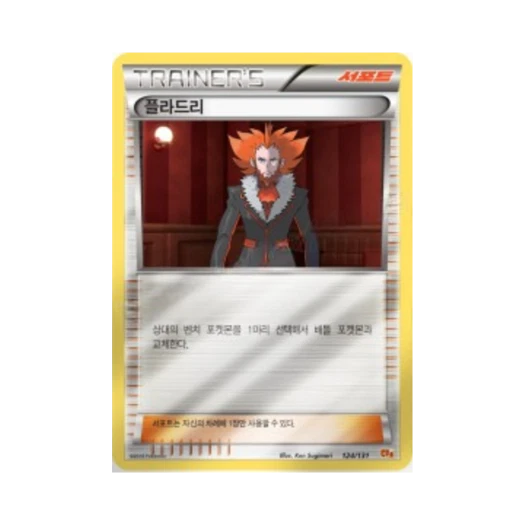 포켓몬 TCG 플라드리 프리미엄 챔피언팩 (한글판)