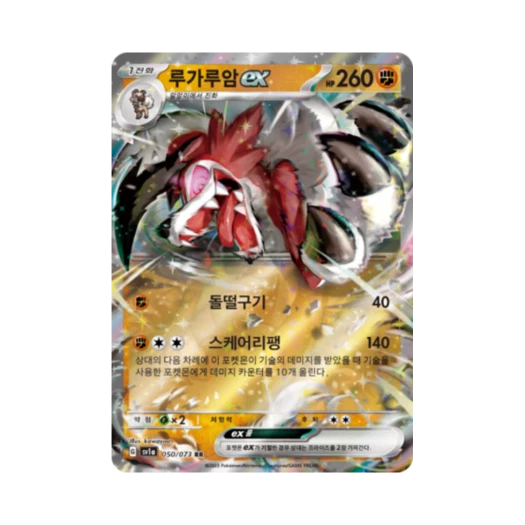 Pokemon TCG Lycanroc ex RR Triplet Beat (Korean Ver.)