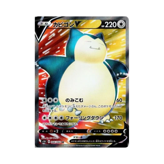 Pokemon TCG Snorlax V SR Shield (Japanese Ver.)