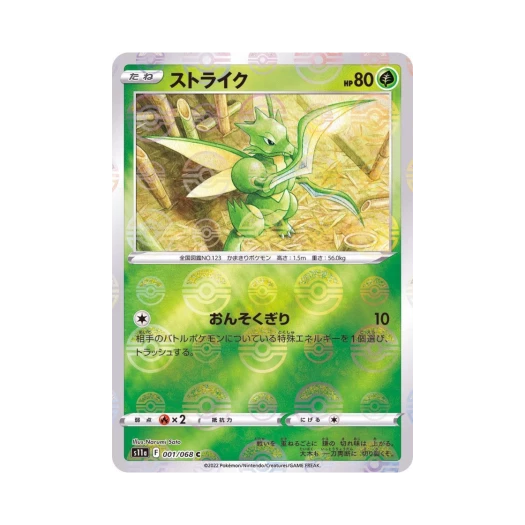 포켓몬 TCG 스라크 C 미러 백열의아르카나 (일어판)