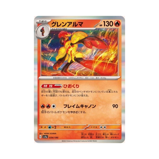 Pokemon TCG Armarouge Shiny Treasure ex (Japanese Ver.)