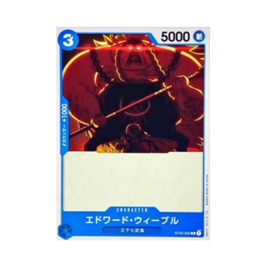 원피스 TCG 에드워드 위블 C ST03-002 스타트 덱 블루 돈키호테 도플라밍고 (일어판)