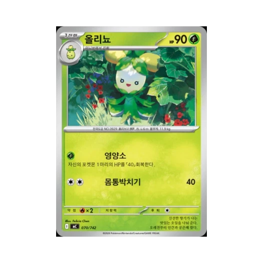 Pokemon TCG Dolliv MEGA Start Deck 100 Battle Collection (Korean Ver.)