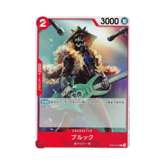 원피스 TCG 브룩 C ST01-011 스탠다드 배틀 팩 Vol.3 (일어판)