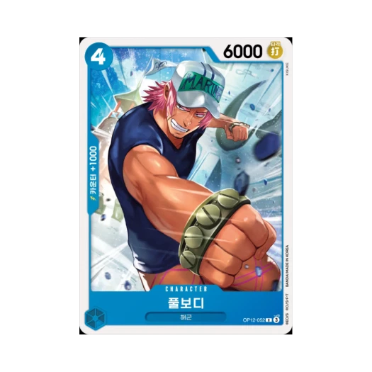 One Piece TCG Fullbody C OP12-052 Booster Pack Legacy of the Master (Korean Ver.)