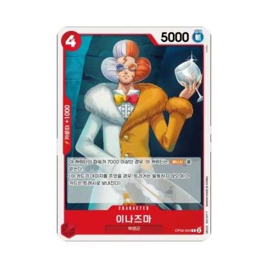 원피스 TCG 이나즈마 C OP06-002 부스터 팩 쌍벽의 패자 (한글판)