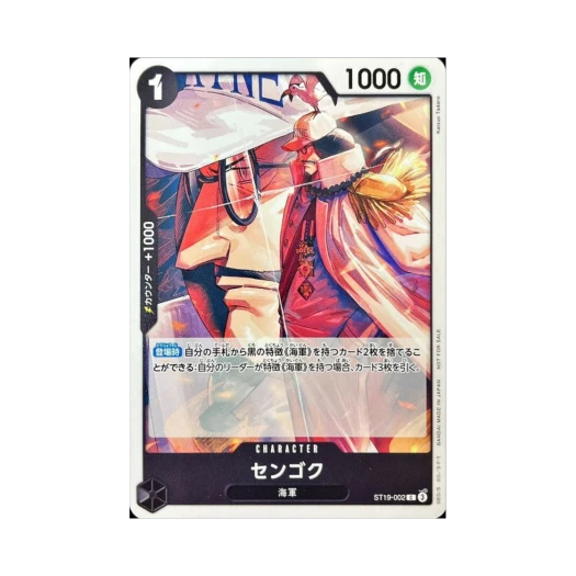 One Piece TCG Sengoku C ST19-002 Promotion Card Standard Battle Pack Vol.11 (Japanese Ver.)