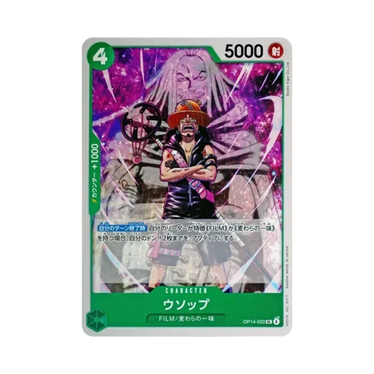 원피스 TCG 우솝 UC OP14-022 부스터 팩 창해의 칠걸 (일어판)