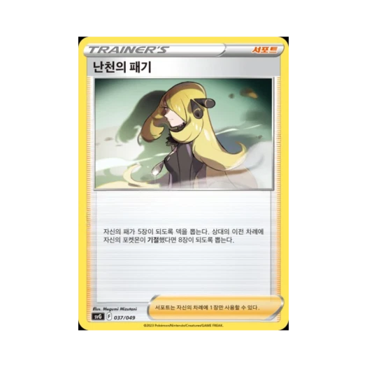 포켓몬 TCG 난천의 패기 스칼렛&바이올렛 스페셜 덱 세트 ex 이상해꽃 리자몽 거북왕 (한글판)