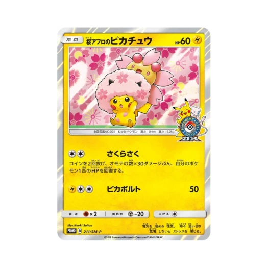 Pokemon TCG Cherry Blossom Afro Pikachu P Sun & Moon Promos (Japanese Ver.)