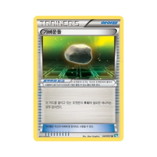 포켓몬 TCG 가벼운돌 U 볼트너클 (한글판)